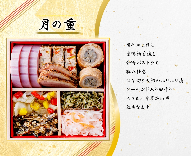 赤坂あじさい「招福 五の重」-しょうふくごのじゅう-