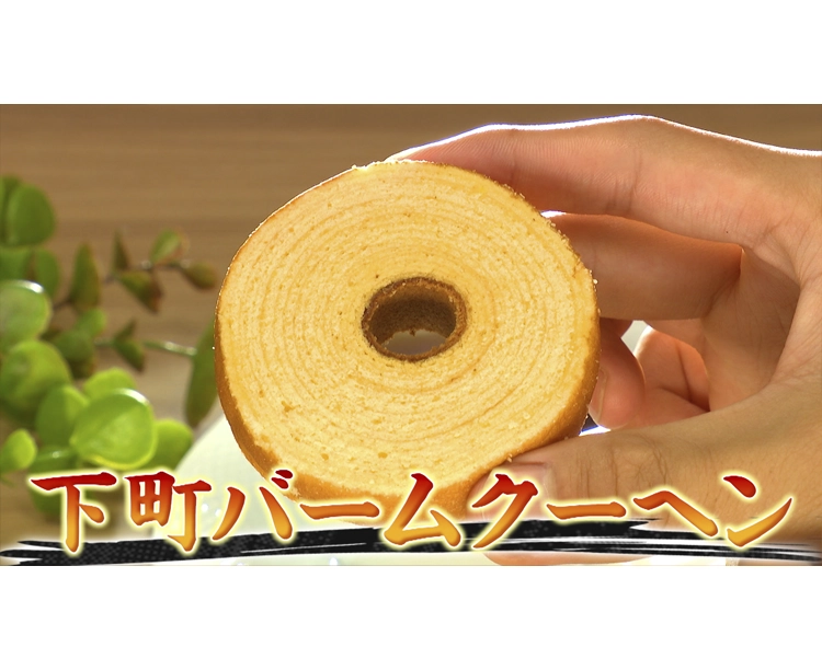 【贈答用】下町バームクーヘン 28個入