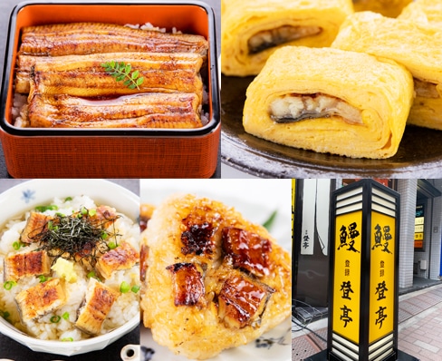 登亭　鰻の蒲焼き