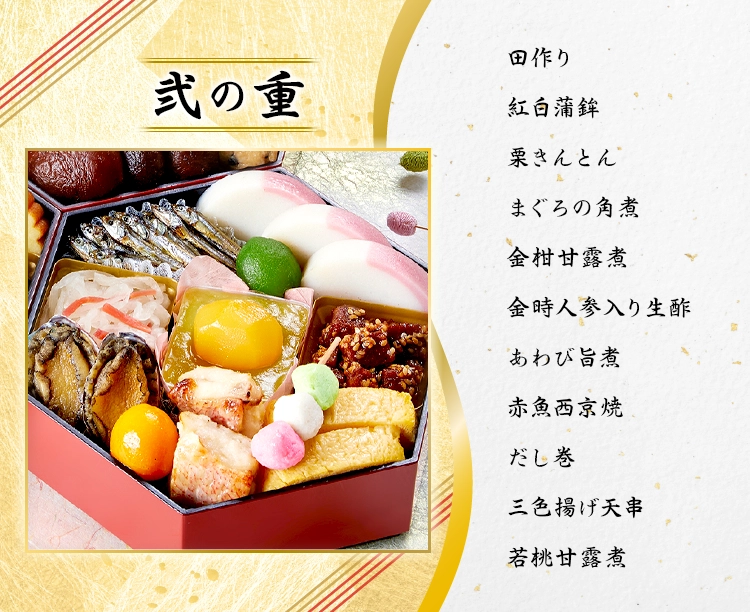 京菜味のむら おせち 八坂-やさか-