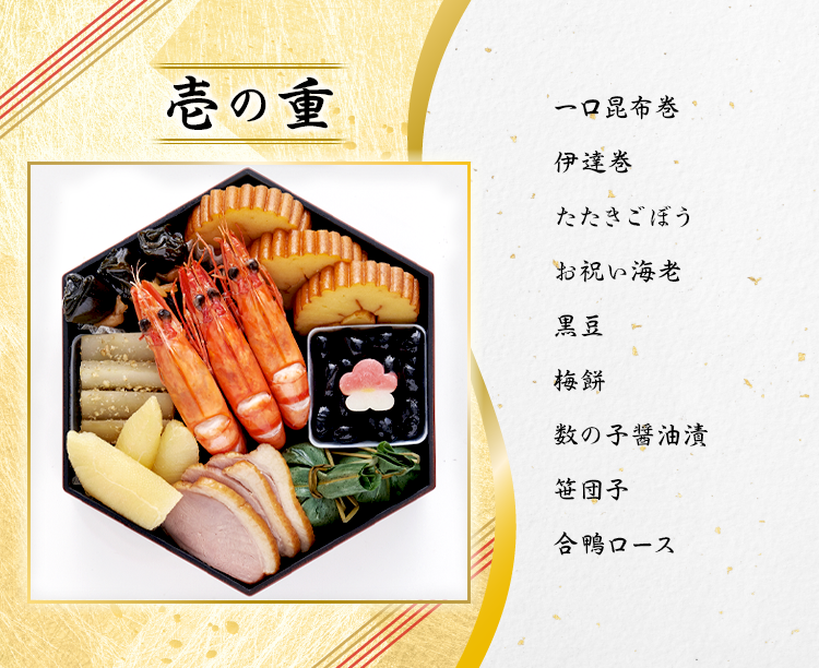 京菜味のむら おせち 八坂-やさか-