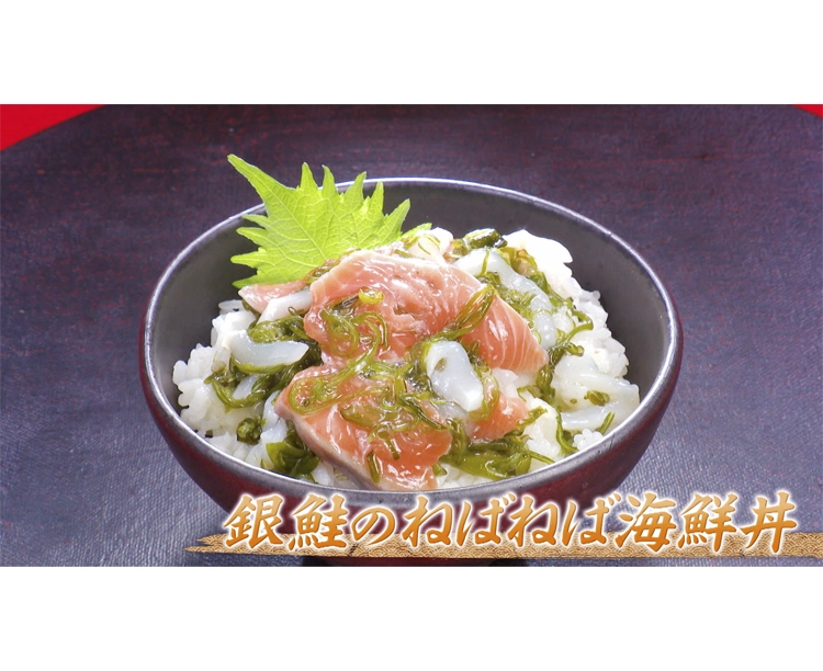三陸めかぶのねばねば海鮮丼 特別セット