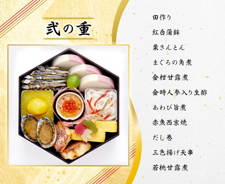 京菜味のむら おせち 八坂-やさか-