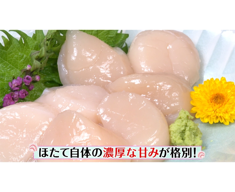 訳あり！北海道噴火湾産ほたて貝柱1kg: 魚介類【公式】テレビ東京のお