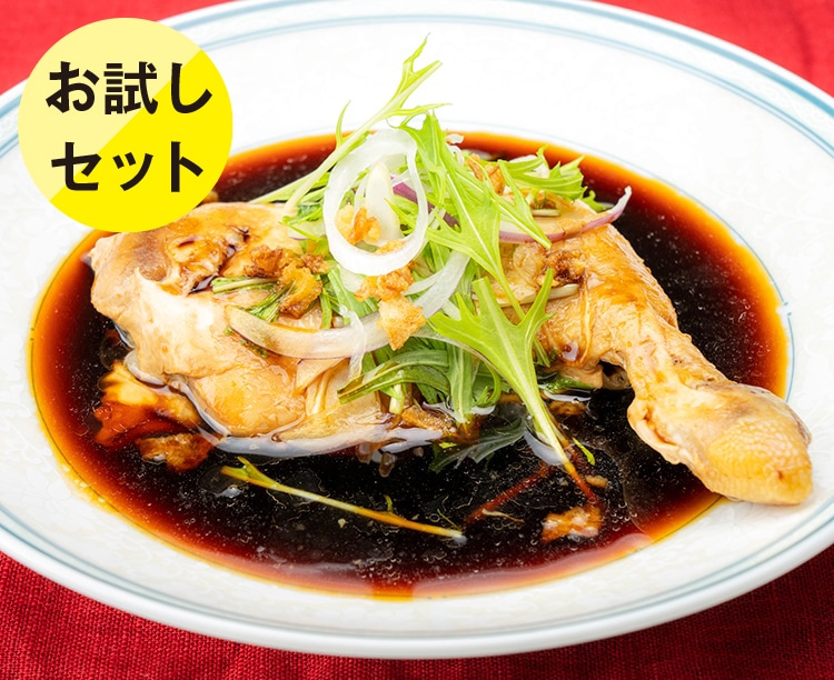 中華の名店・シャンウェイ監修　柔らか蒸し鶏の香味醤油