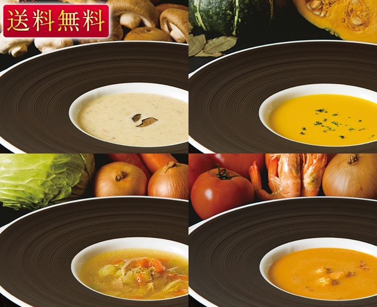山口野菜のフレンチスープ