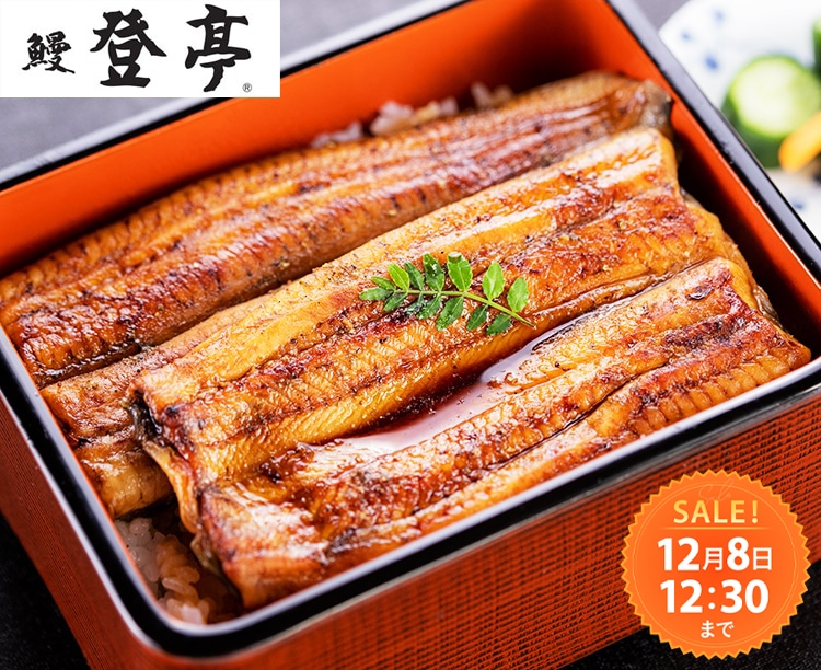 登亭　鰻の蒲焼き
