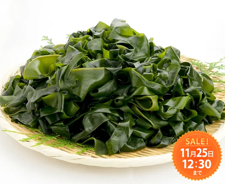 稀少！「天然わかめ（塩蔵）」750g