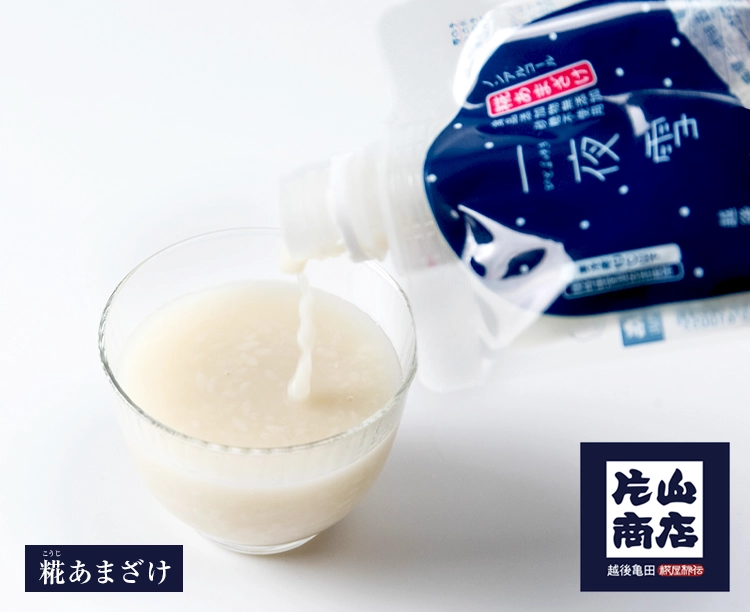 片山商店の「糀あまざけ」 10個セット