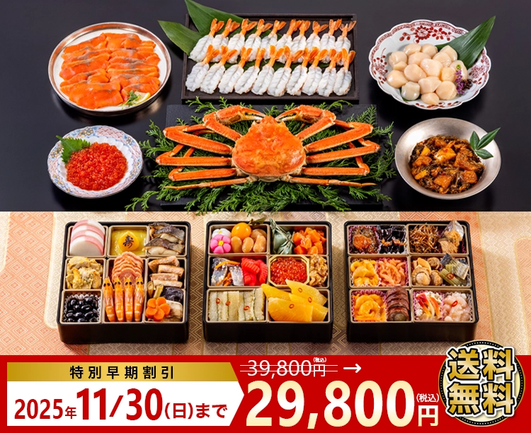 北海道海産 海鮮特盛膳-とくもりぜん-