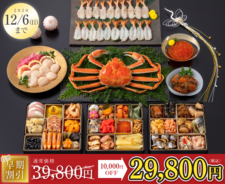 北海道海産 海鮮特盛膳-とくもりぜん-