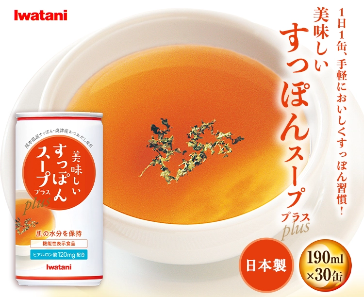 【特価】美味しいすっぽんスーププラス