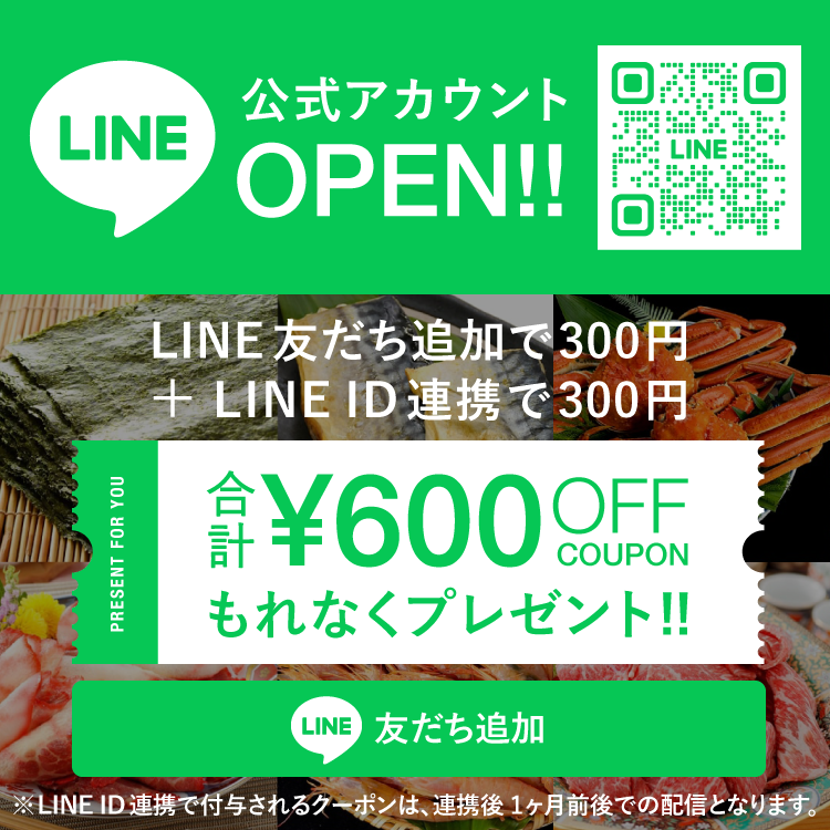 虎ノ門市場LINEアカウント