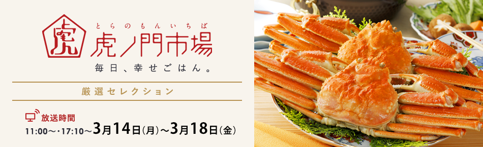 今週の虎ノ門市場