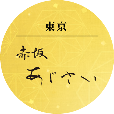 東京赤坂　あじさい