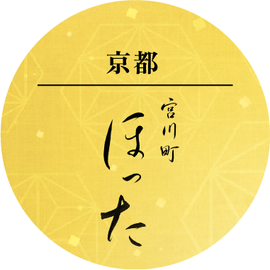 京都　ほった