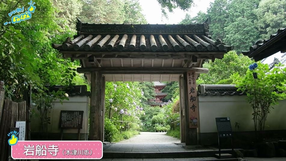 岩船寺.JPG