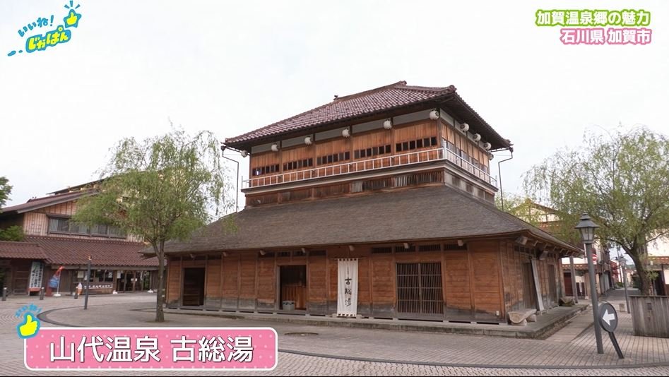 古総湯.JPG